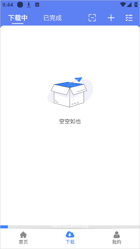 麦子下载器