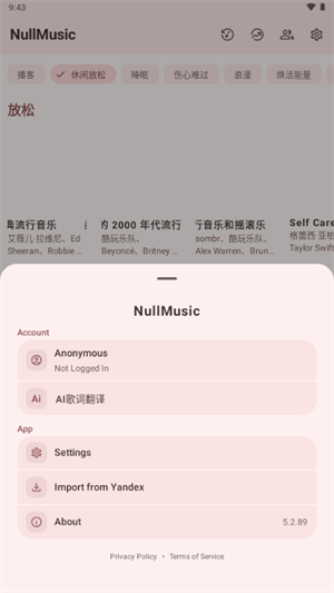 NullMusic