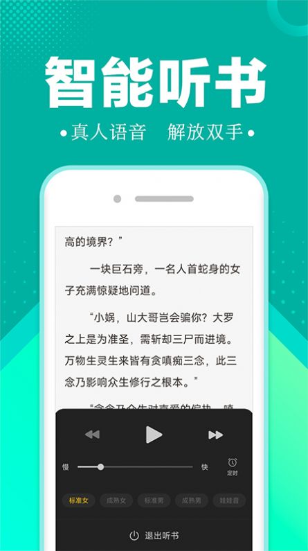 满阅小说极速版下载免费最新版