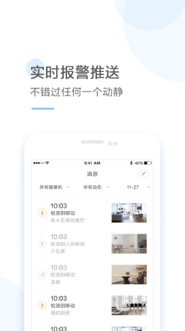 云蚁物联