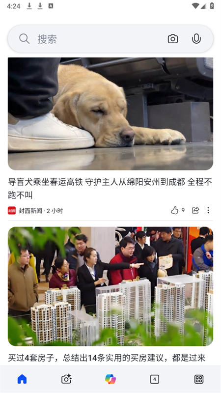 新必应搜索引擎