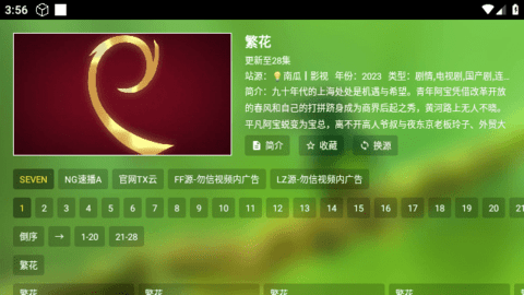 纯小白影视软件下载