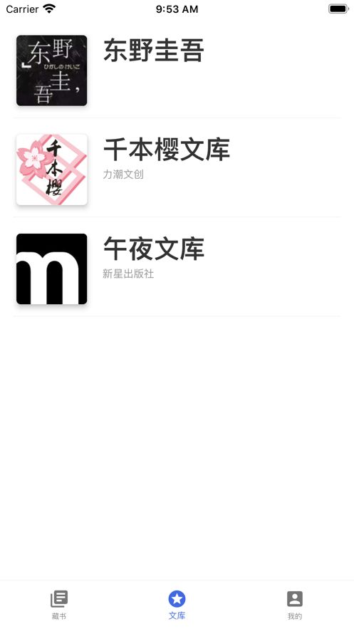 闻知APP手机版
