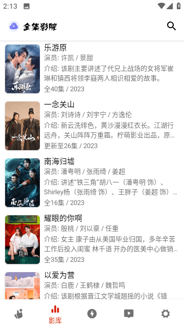 全集影院软件下载