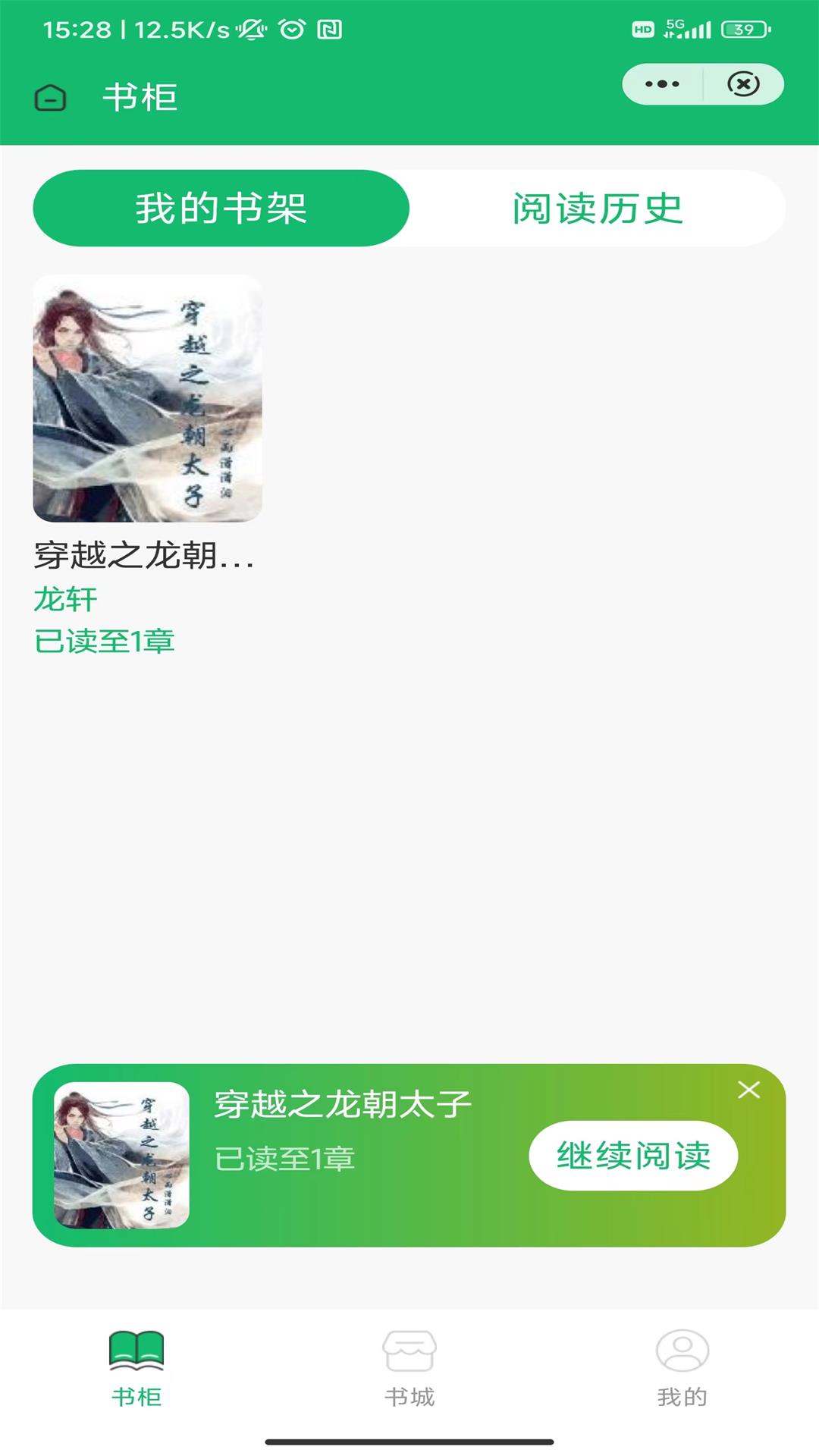 千宇书院小说阅读app版