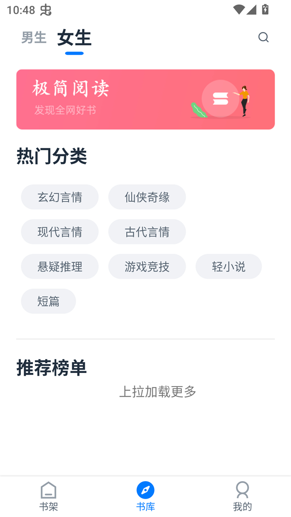 极简阅读器