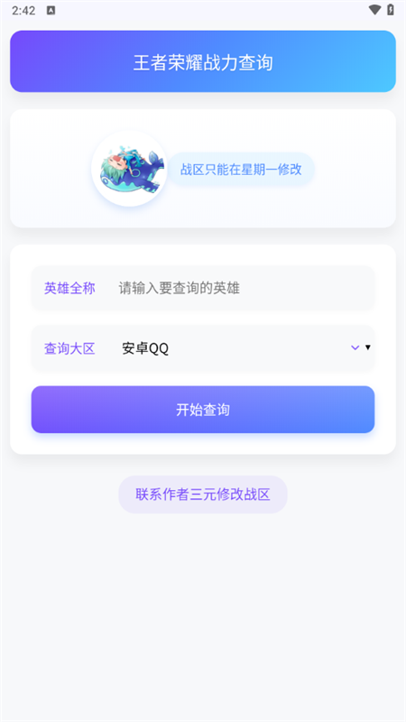 听风工具箱app