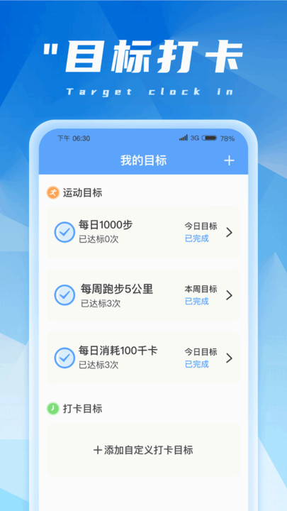 金福计步软件版