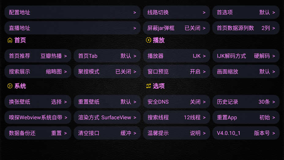 蚂蚁影视下载安装电视版TV盒子