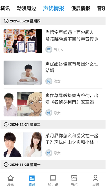 再漫画软件