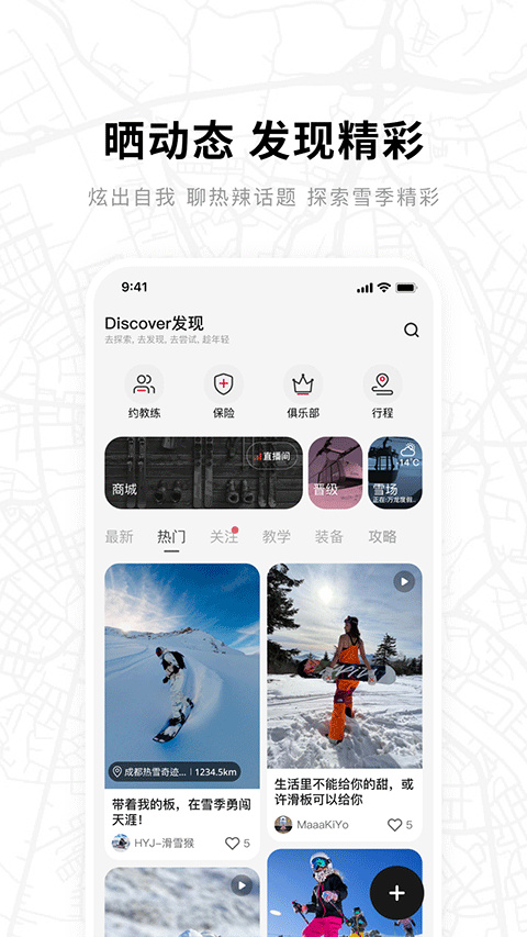 滑呗手机