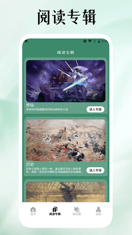 52书库阅读器APP最新版