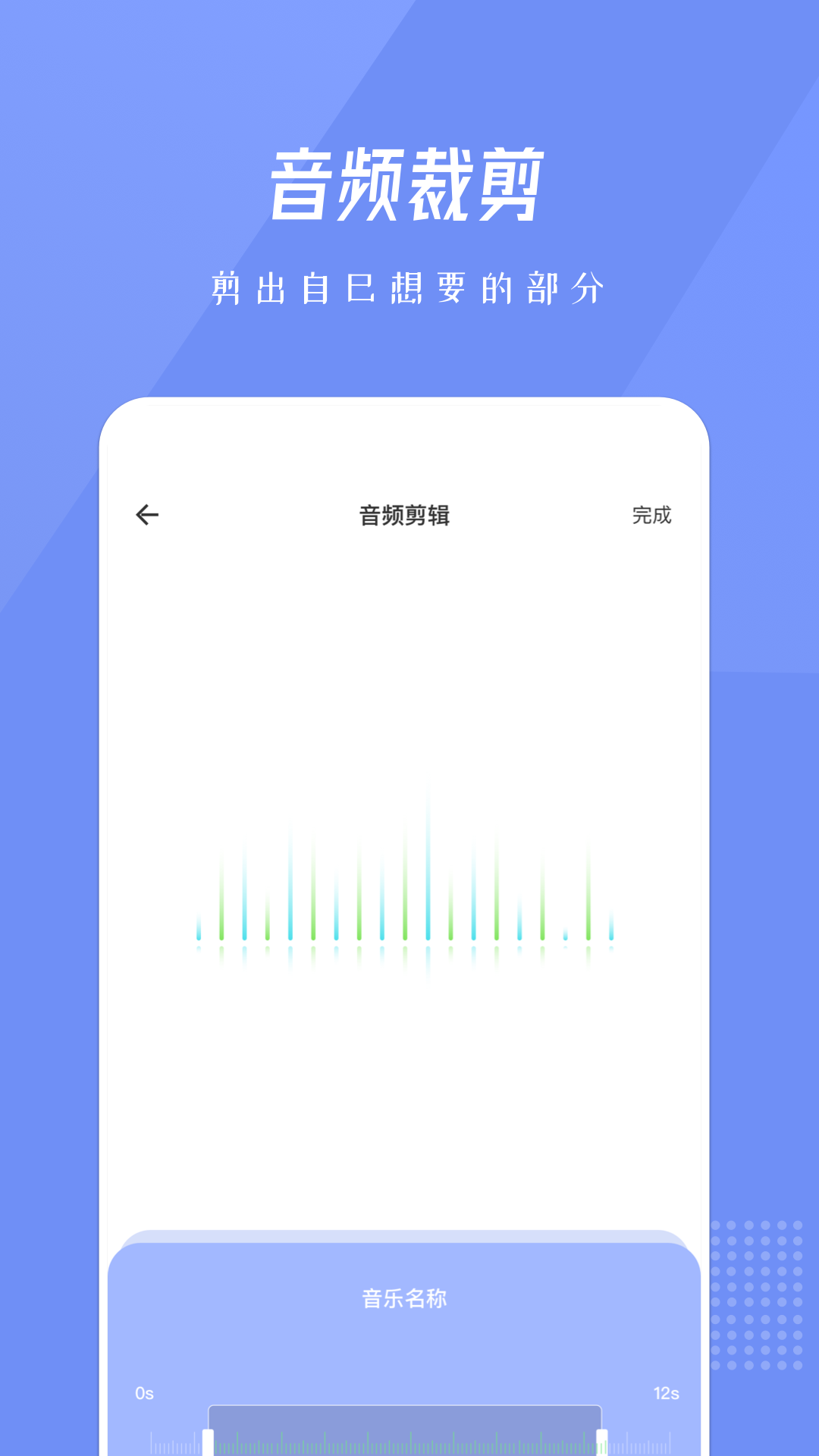 bandlab音乐剪辑app安卓版