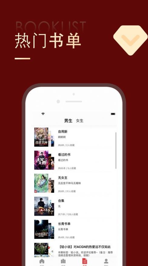 追书大师下载无广告下载苹果版