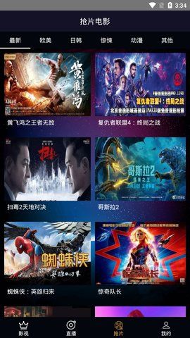 猎影看看APP最新版下载
