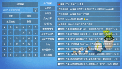 兔盒TV软件下载