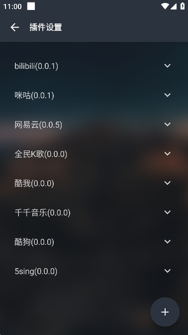MusicFree音乐播放器