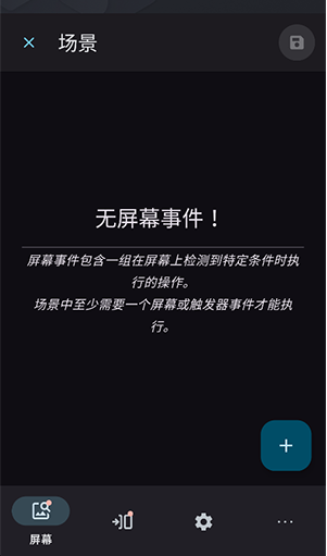 秒指连点器