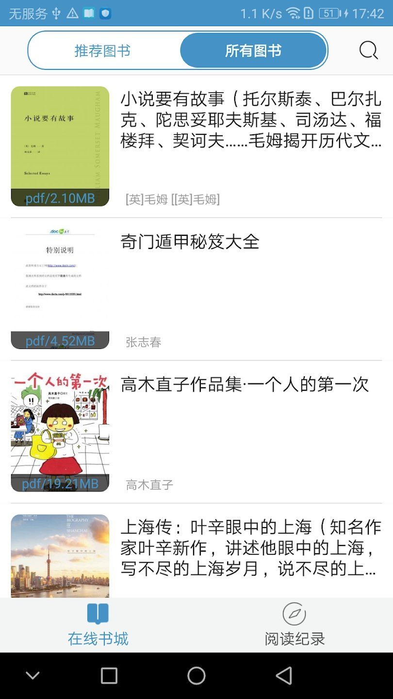 天一书阁软件下载最新版