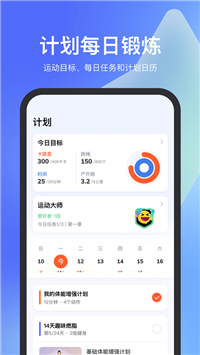 天天跳绳app