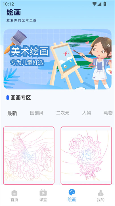 漫蛙3Manwa3