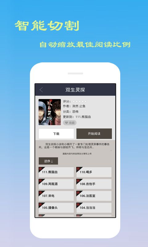 宅女韩漫APP最新版