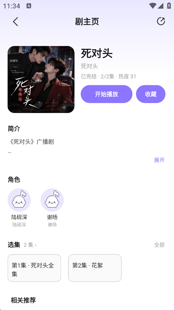 音咕岛