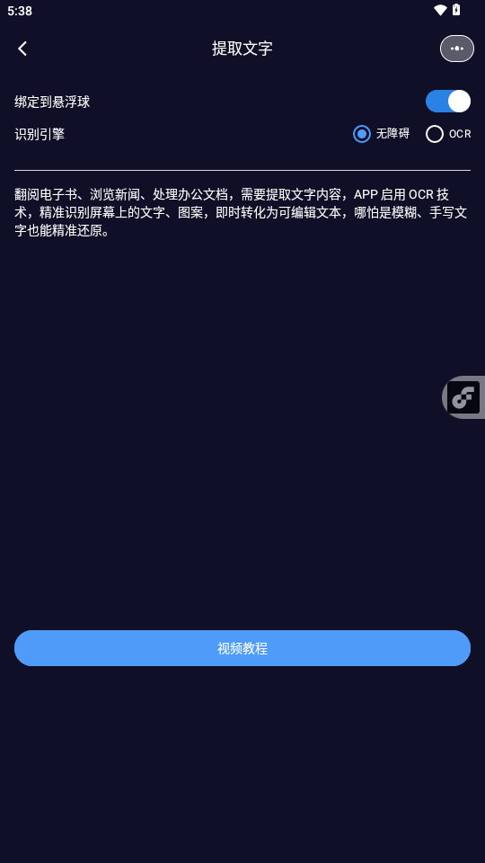 AI悬浮窗