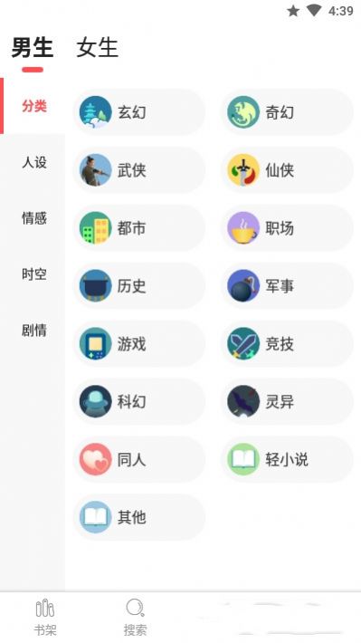 点点小说阅读app免费软件下载