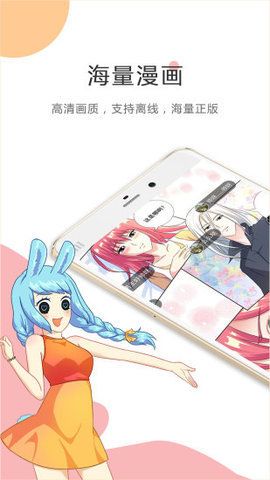 酷漫屋APP最新版下载