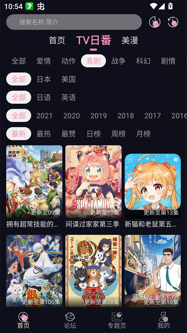 Winter动漫