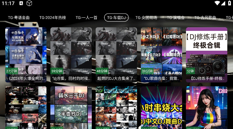 TG音乐台