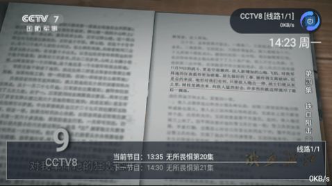 执播下载软件最新版