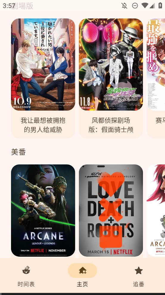 Animius动漫