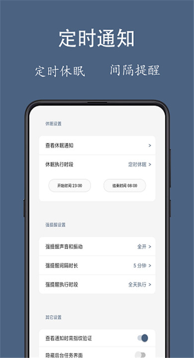 通知聚合