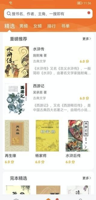 地豆小说app下载