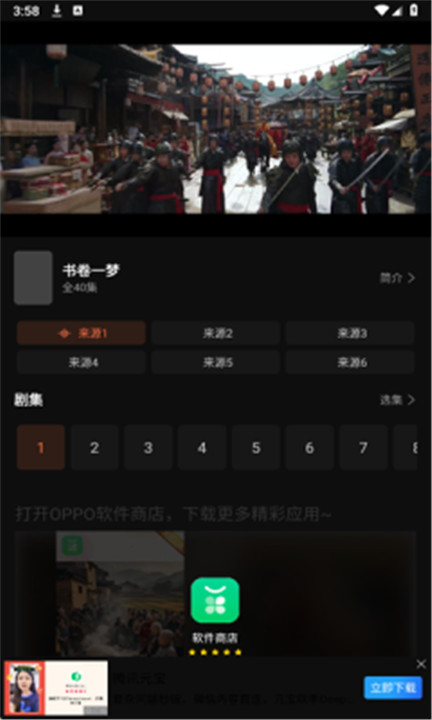 白帝影院