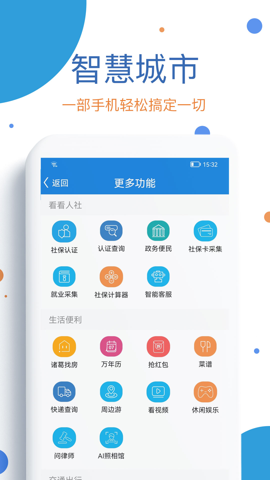 g动app