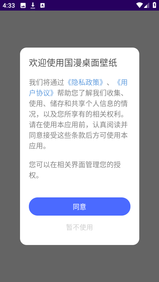 国漫桌面壁纸
