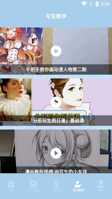弗士漫画