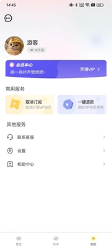 酥皮壁纸