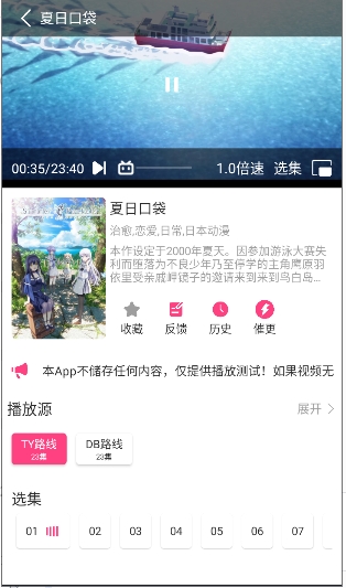 优秀动漫
