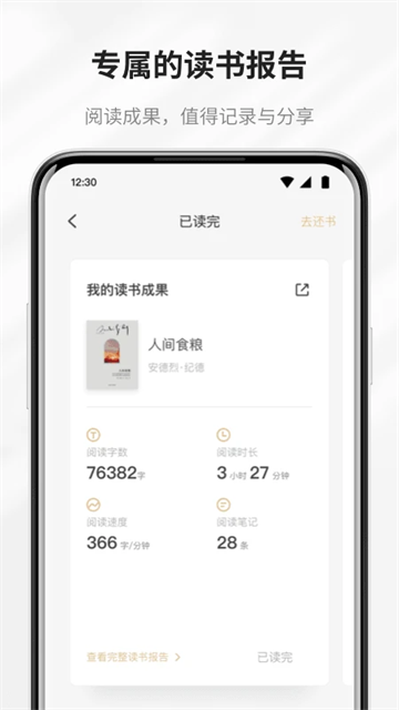 掌阅精选