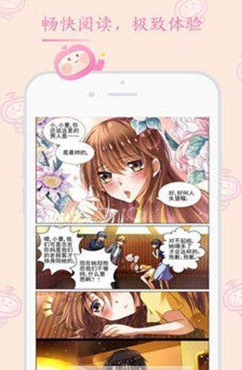 人皮漫画平台APP手机版
