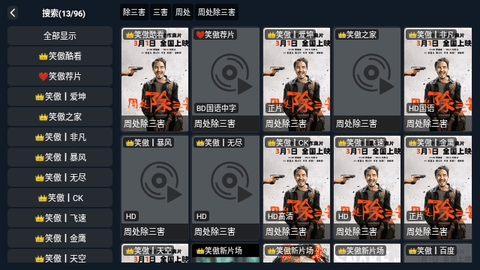 剧来疯TV最新下载