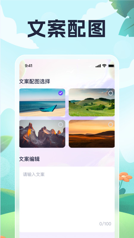 灵鹿悦步软件版