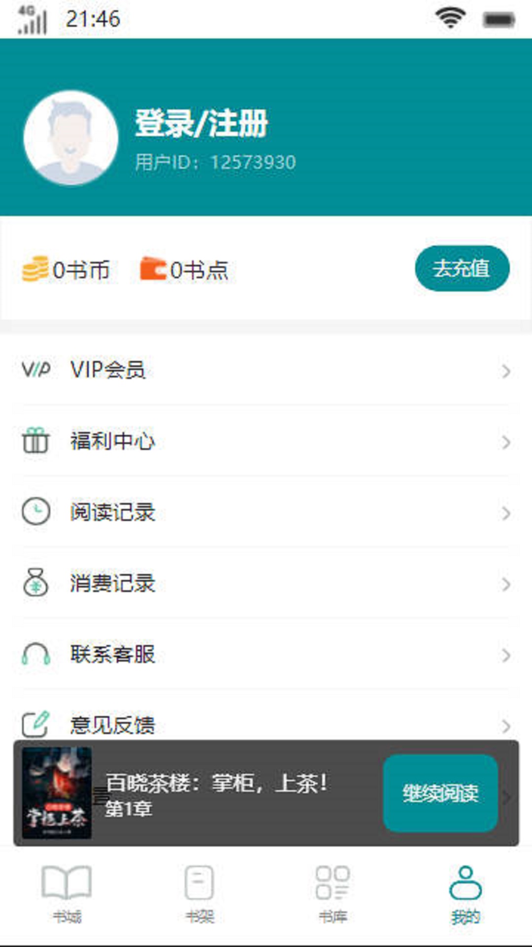 青鸾书院app