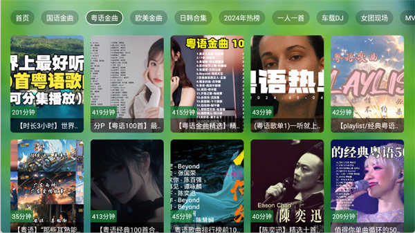 TV音乐仓