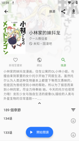 国漫吧