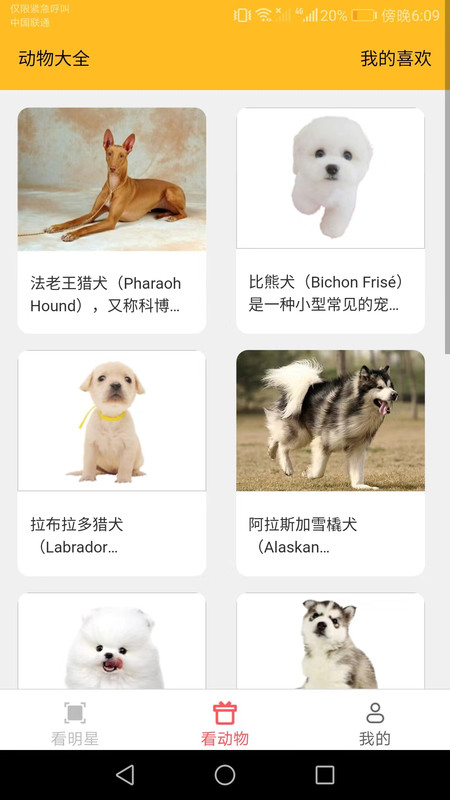 欢欢乐看app最新版
